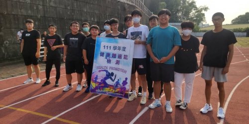 2022 新生體適能檢測