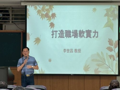 2025職場禮儀「打造職場軟實力」專題講座